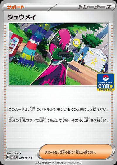 Atticus - 056/SV-P