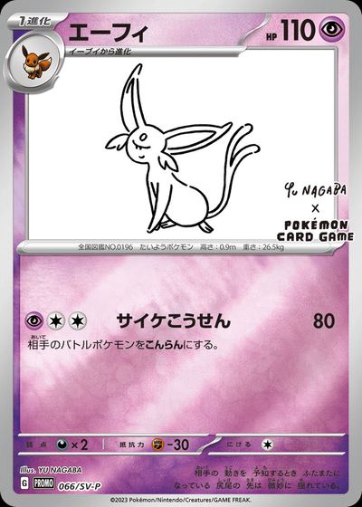 Espeon - 066/SV-P