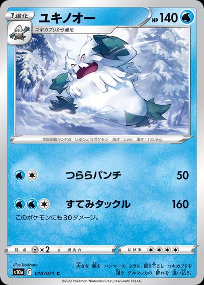 Abomasnow (Mirror Holofoil)
