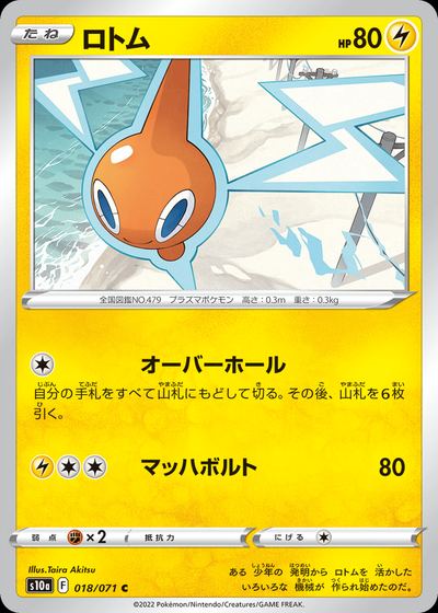 Rotom (Mirror Holofoil)