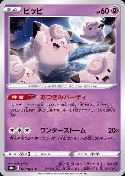 Clefairy (Mirror Holofoil)