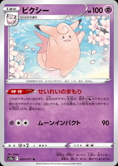 Clefable (Mirror Holofoil)