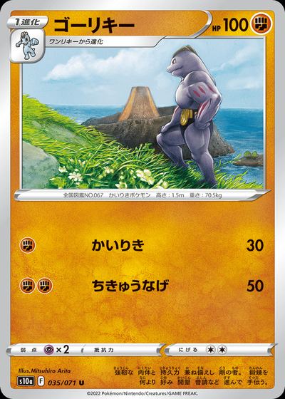 Machoke (Mirror Holofoil)