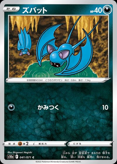Zubat (Mirror Holofoil)