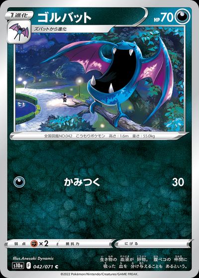 Golbat (Mirror Holofoil)