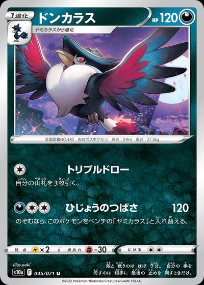 Honchkrow (Mirror Holofoil)