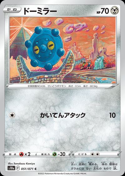 Bronzor (Mirror Holofoil)