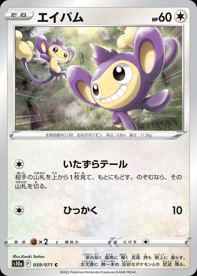 Aipom (Mirror Holofoil)