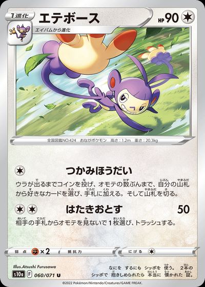 Ambipom (Mirror Holofoil)