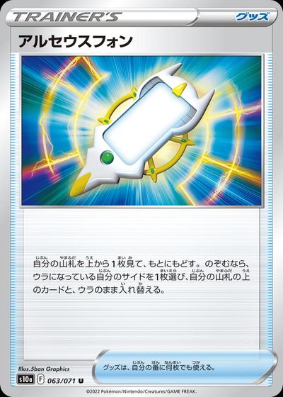 Arc Phone (Mirror Holofoil)