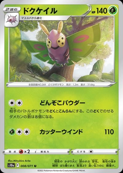 Dustox (Mirror Holofoil)