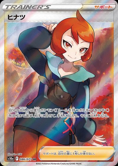 Arezu
