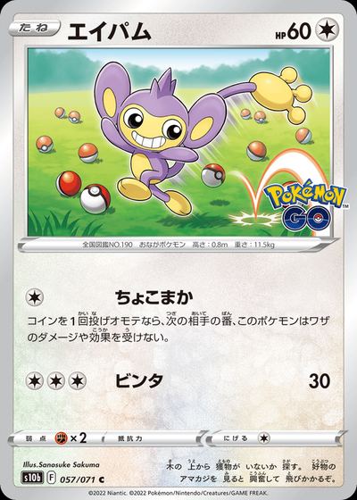 エイパム