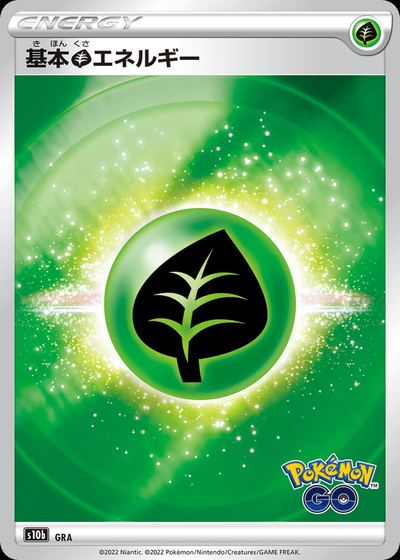 Grass Energy
