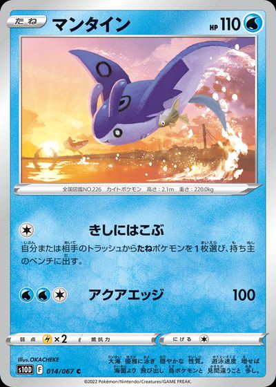 Mantine