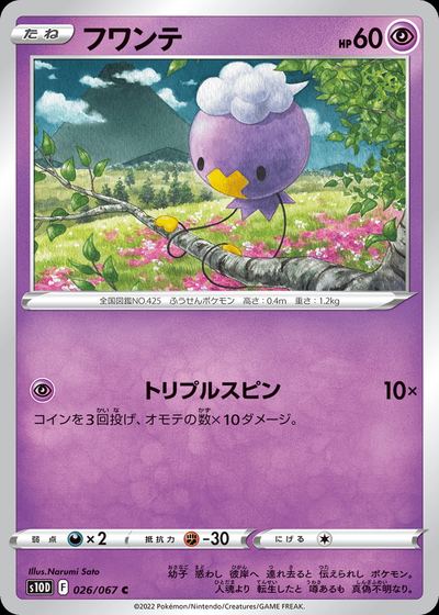 Drifloon