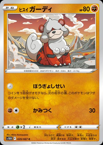 Hisuian Growlithe