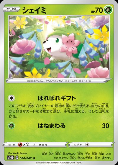 Shaymin