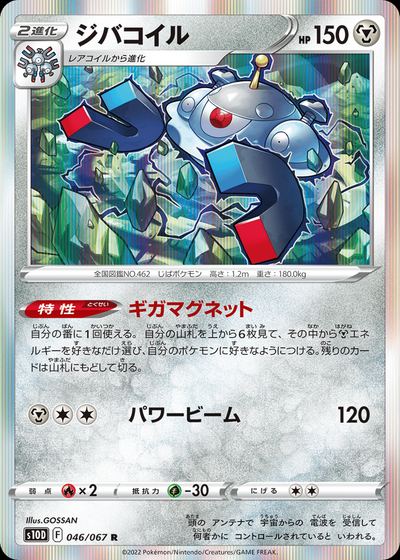 Magnezone