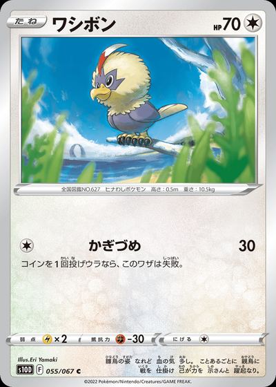 Rufflet