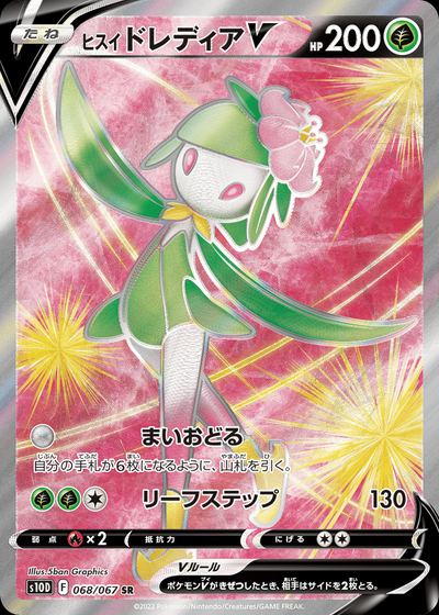 Hisuian Lilligant V