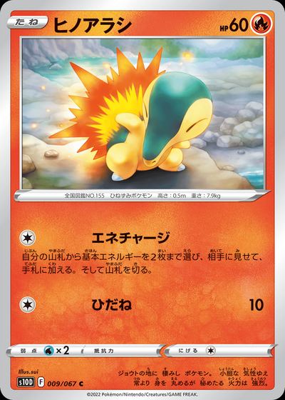 Cyndaquil