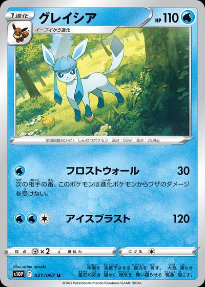 Glaceon