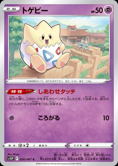 Togepi