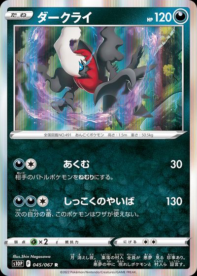Darkrai