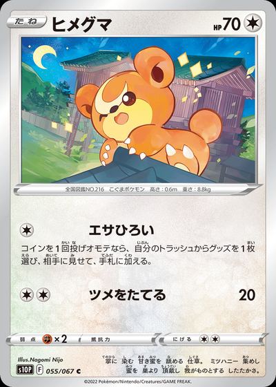 Teddiursa