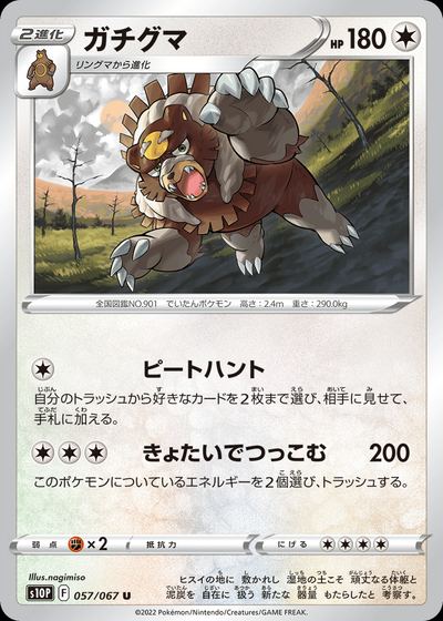 Ursaluna