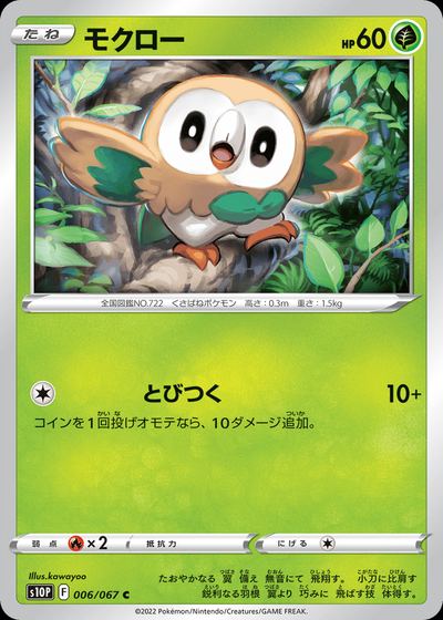 Rowlet