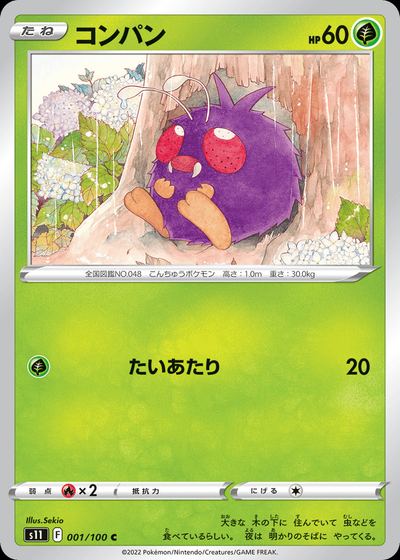 Venonat