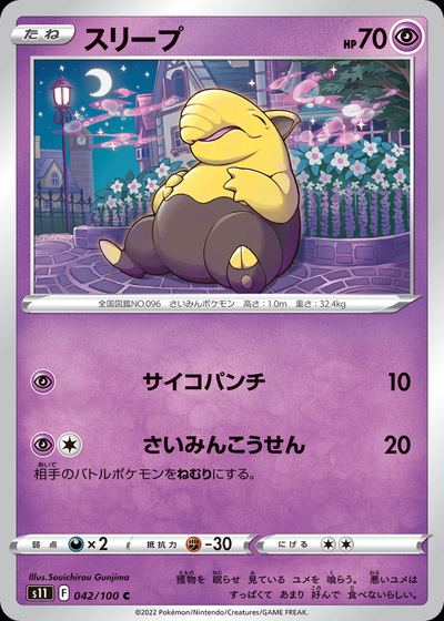 Drowzee
