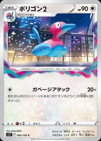 Porygon2