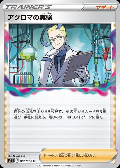 Colress's Experiment
