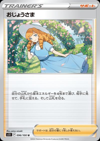 Lady