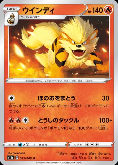 Arcanine (Poke Ball Pattern)