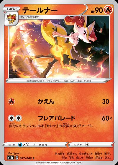 Braixen
