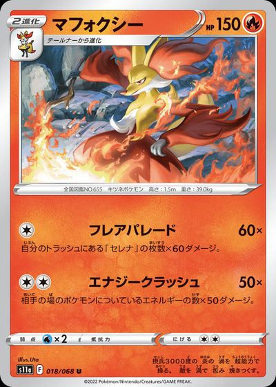Delphox (Poke Ball Pattern)