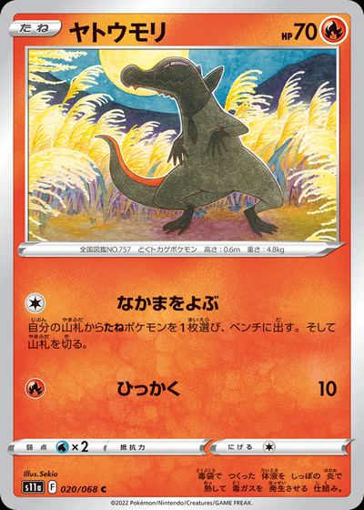 Salandit (Poke Ball Pattern)