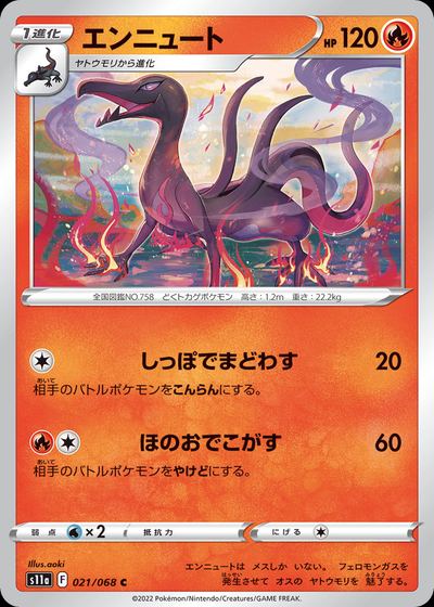 Salazzle (Poke Ball Pattern)