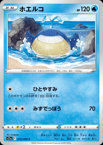 Wailmer (Poke Ball Pattern)