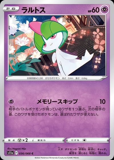 Ralts (Poke Ball Pattern)