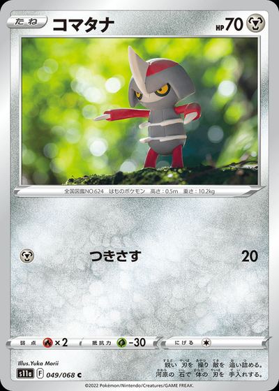 Pawniard (Poke Ball Pattern)