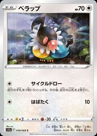 Chatot (Poke Ball Pattern)