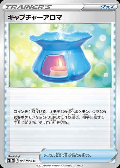 Capturing Aroma (Poke Ball Pattern)