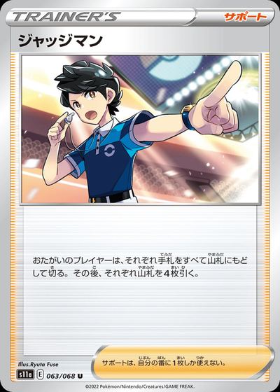 Judge (Poke Ball Pattern)