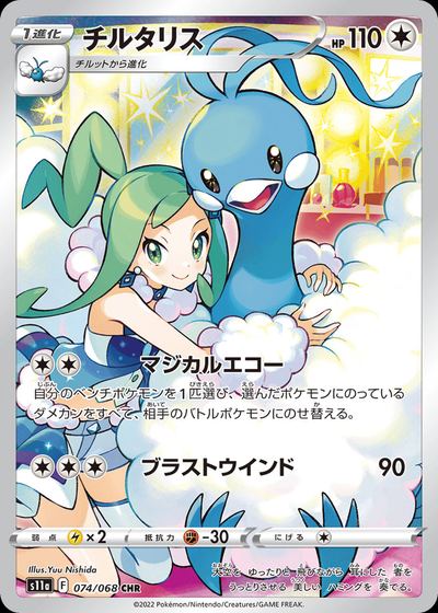 Altaria