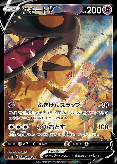 Mawile V